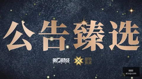 体育品牌新品，电竞直播，发布，电竞跨界吸睛